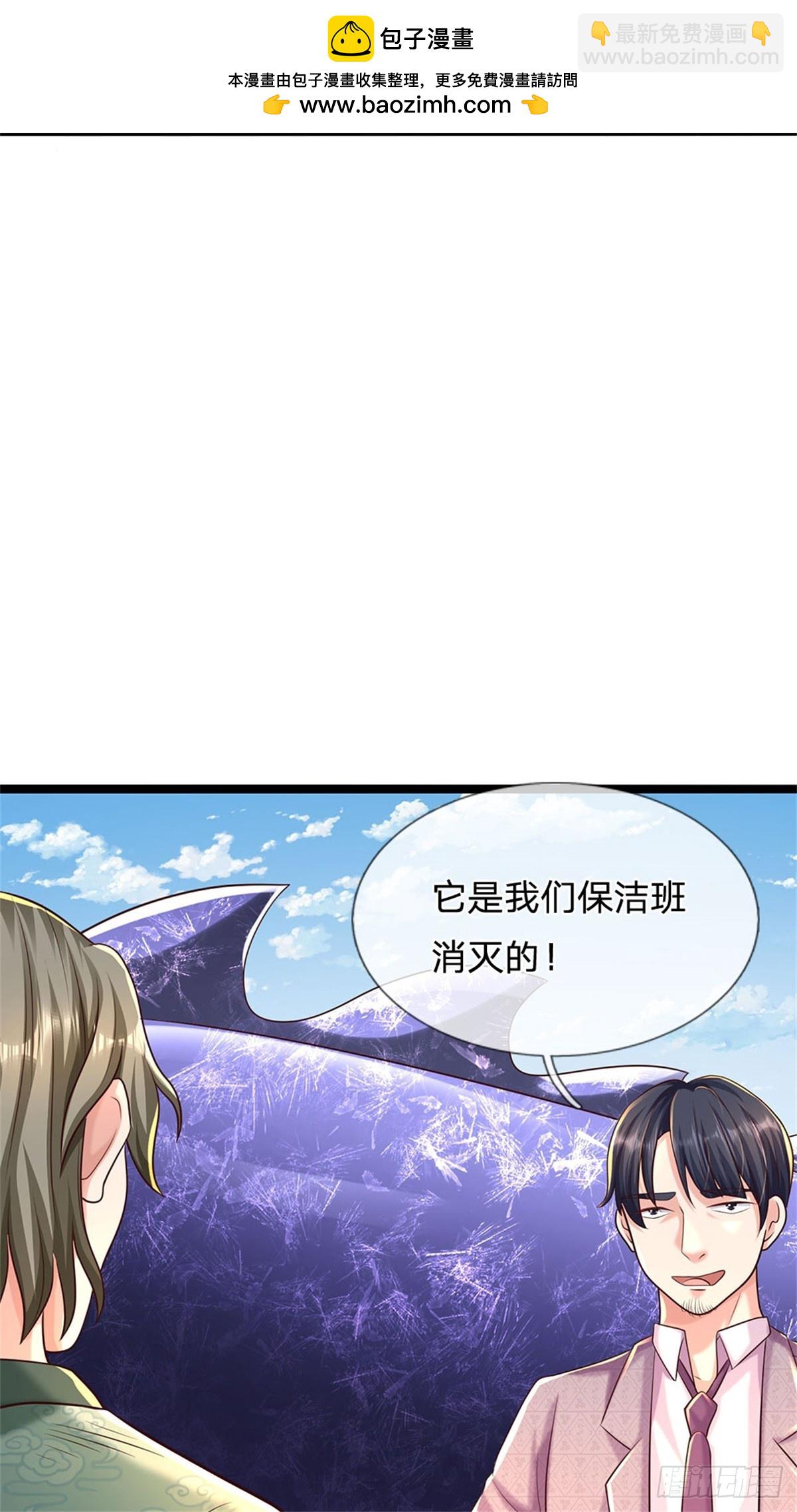 開局送掛：不按套路修仙 - 第89話 手機與行李箱 - 4