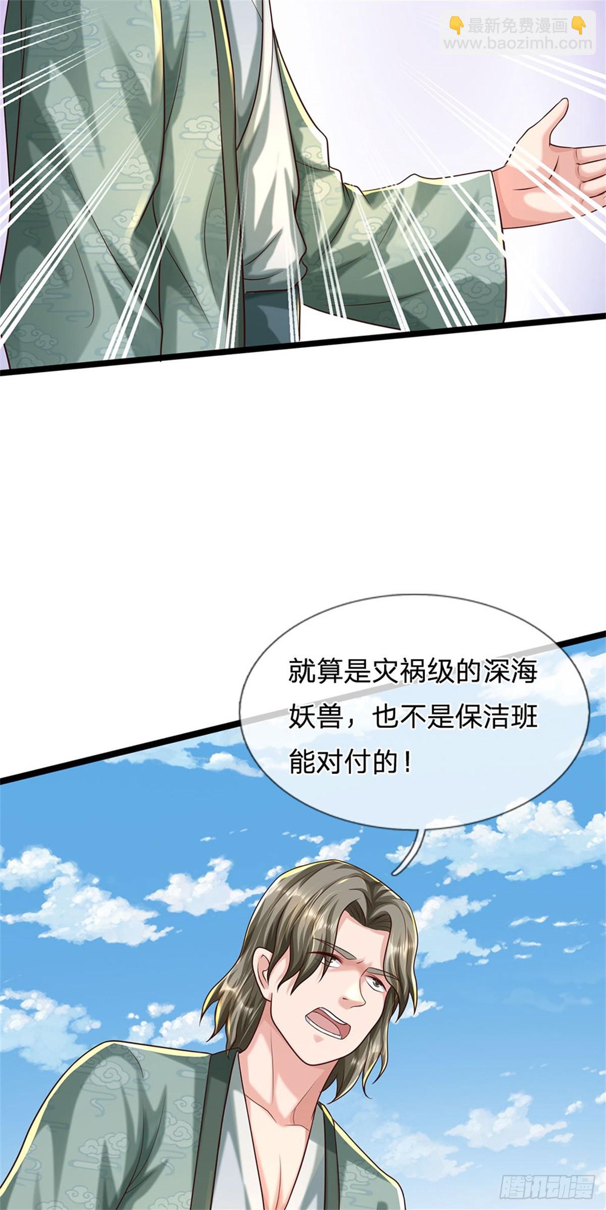 開局送掛：不按套路修仙 - 第89話 手機與行李箱 - 6