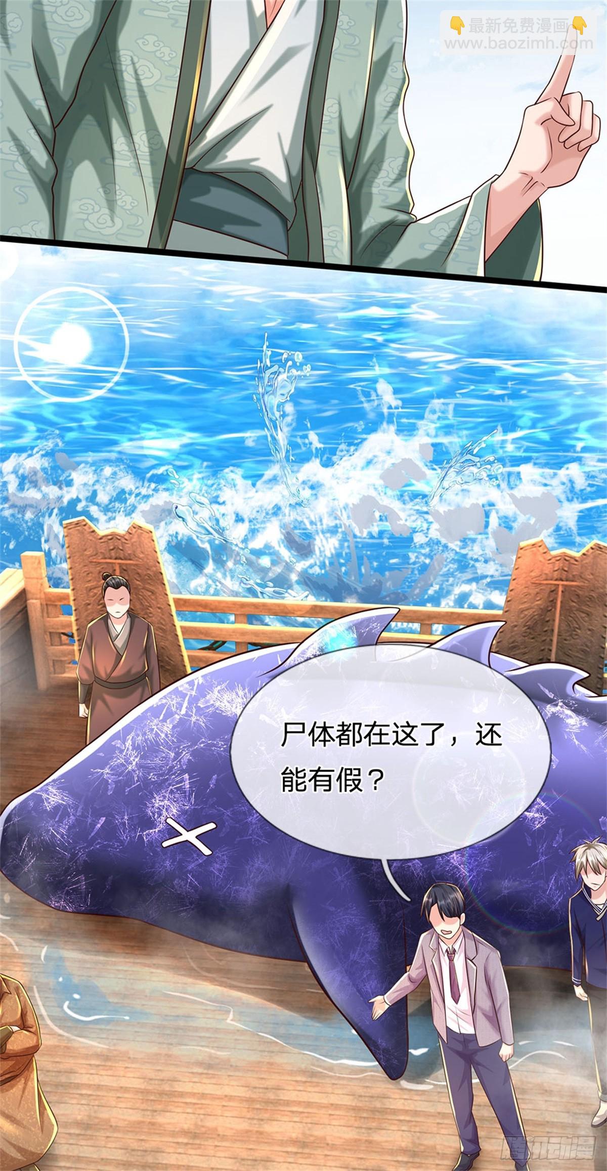 開局送掛：不按套路修仙 - 第89話 手機與行李箱 - 7