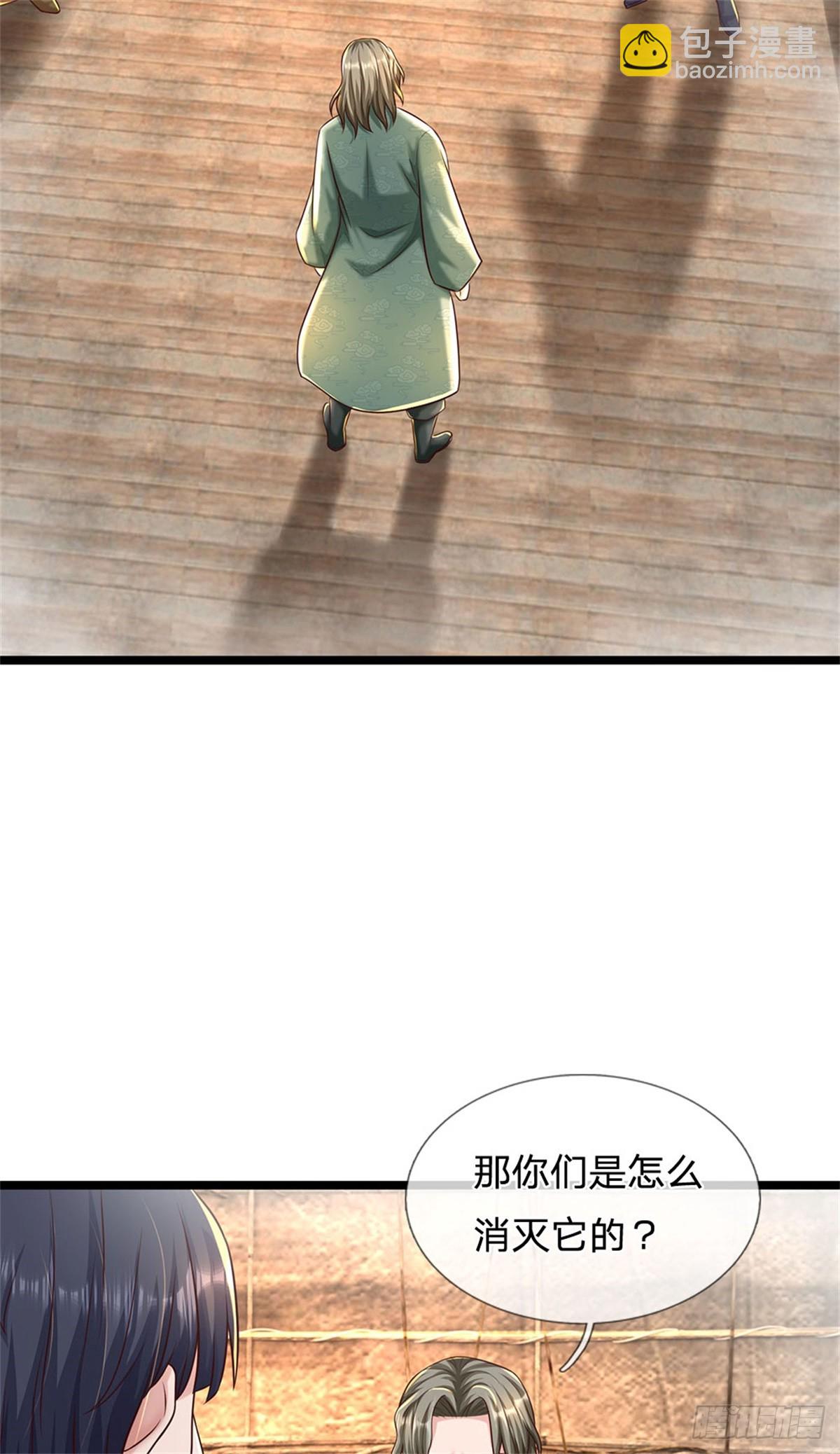 開局送掛：不按套路修仙 - 第89話 手機與行李箱 - 1