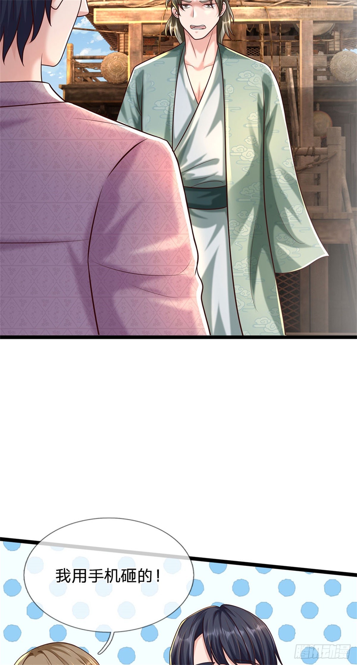 開局送掛：不按套路修仙 - 第89話 手機與行李箱 - 2