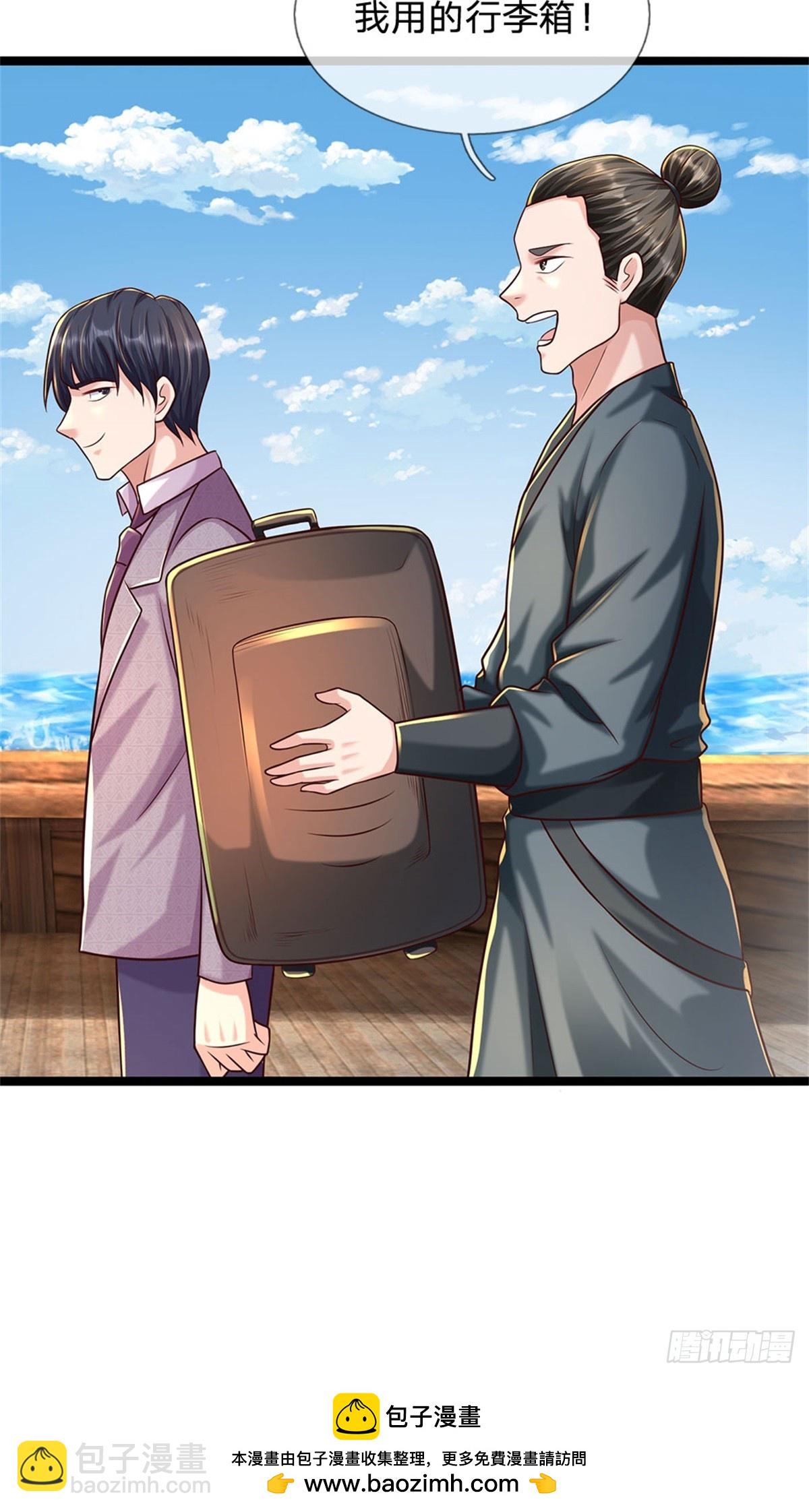 開局送掛：不按套路修仙 - 第89話 手機與行李箱 - 4