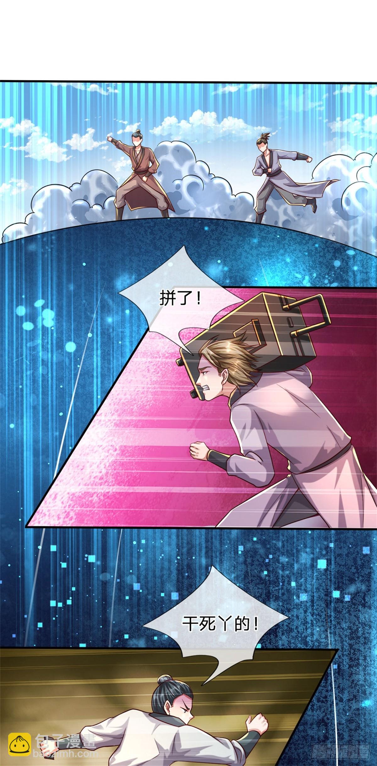 開局送掛：不按套路修仙 - 第89話 手機與行李箱 - 4