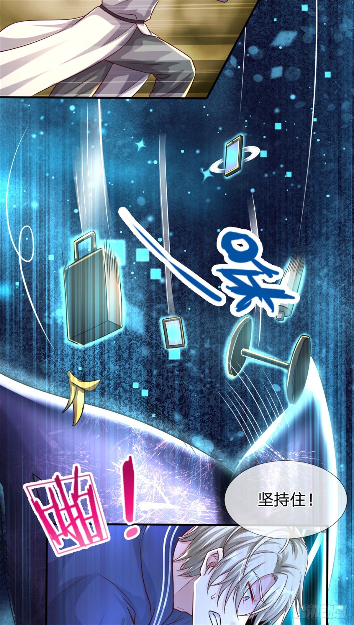 開局送掛：不按套路修仙 - 第89話 手機與行李箱 - 5