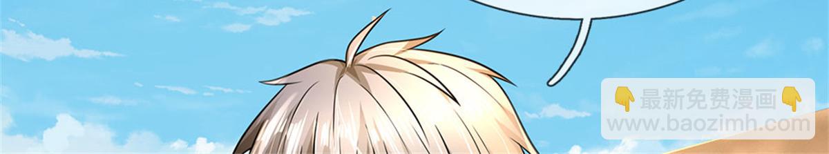 開局送掛：不按套路修仙 - 第91話 沒白出手(1/3) - 2