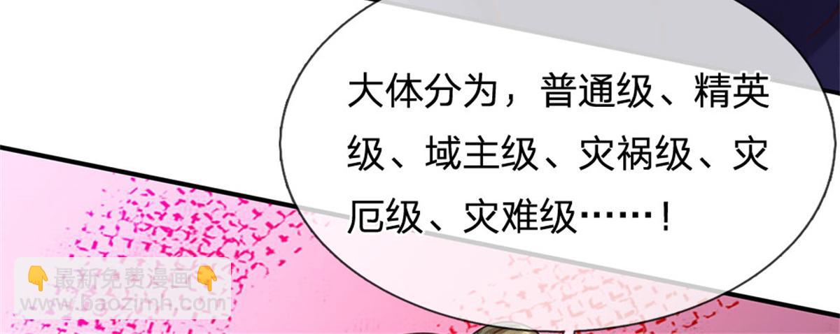 開局送掛：不按套路修仙 - 第91話 沒白出手(3/3) - 2