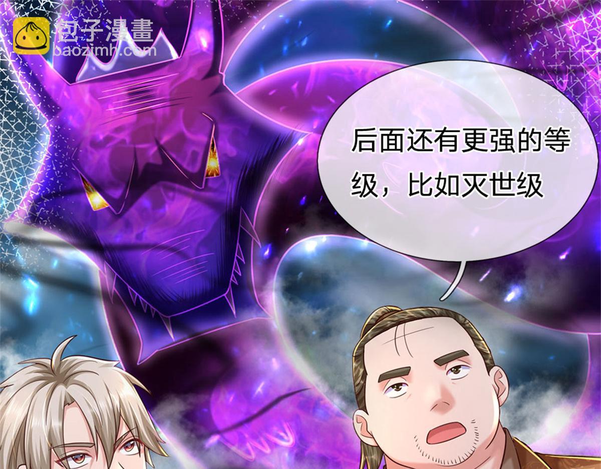 開局送掛：不按套路修仙 - 第91話 沒白出手(3/3) - 5