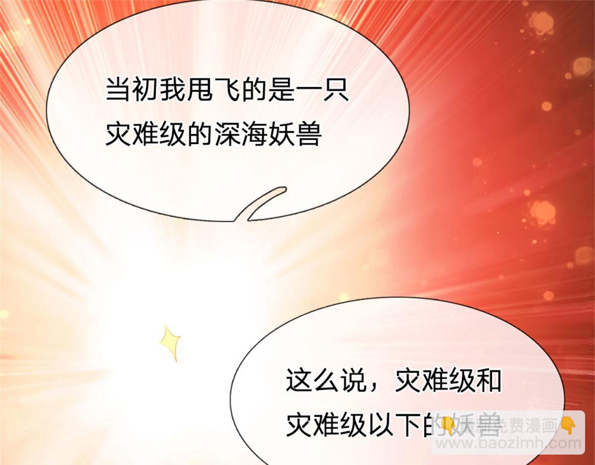 開局送掛：不按套路修仙 - 第91話 沒白出手(3/3) - 2