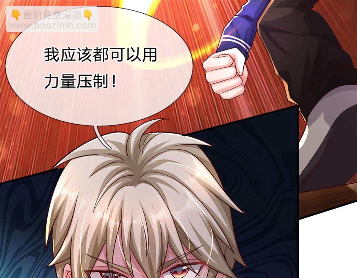 開局送掛：不按套路修仙 - 第91話 沒白出手(3/3) - 4