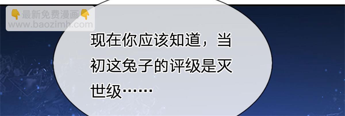 開局送掛：不按套路修仙 - 第91話 沒白出手(3/3) - 6