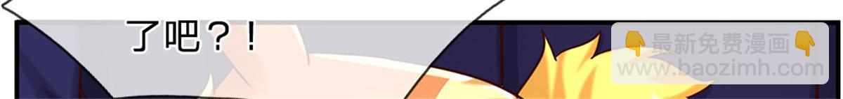 開局送掛：不按套路修仙 - 第91話 沒白出手(3/3) - 3