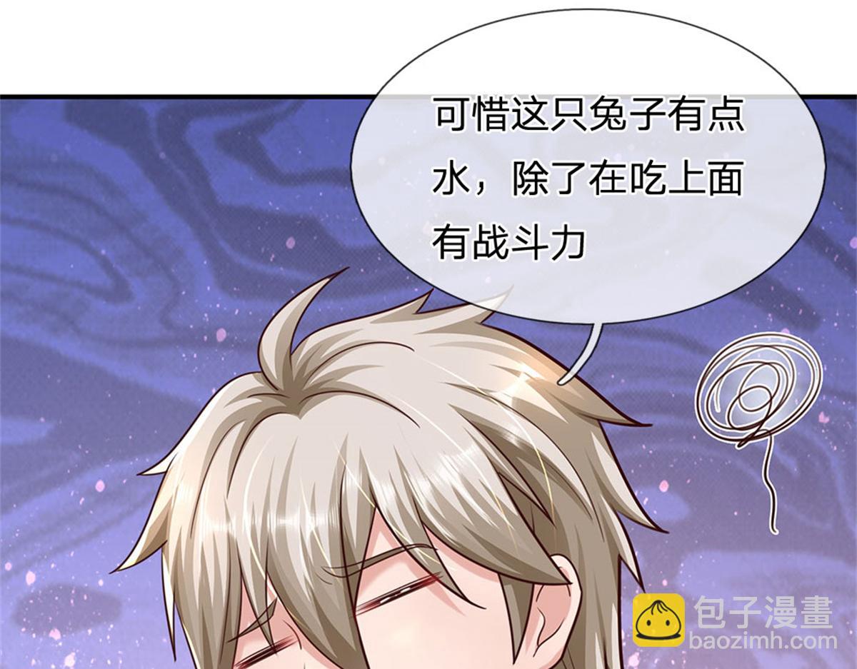 開局送掛：不按套路修仙 - 第91話 沒白出手(3/3) - 5