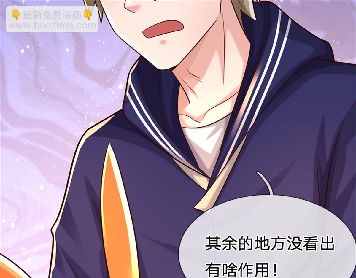 開局送掛：不按套路修仙 - 第91話 沒白出手(3/3) - 1