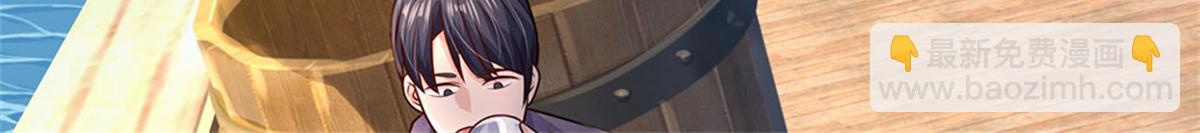 開局送掛：不按套路修仙 - 第91話 沒白出手(1/3) - 8