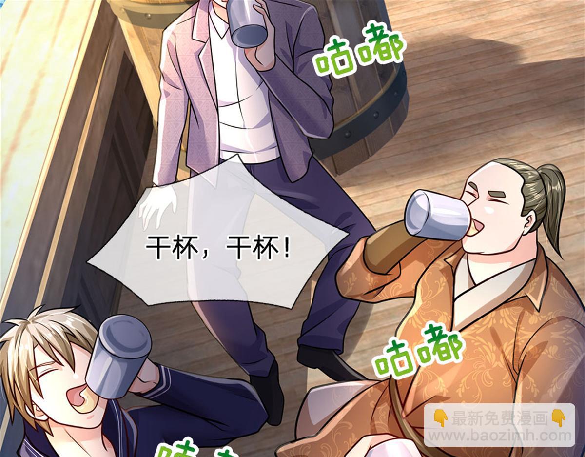 開局送掛：不按套路修仙 - 第91話 沒白出手(1/3) - 1