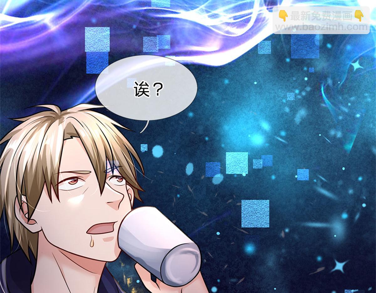 開局送掛：不按套路修仙 - 第91話 沒白出手(1/3) - 4