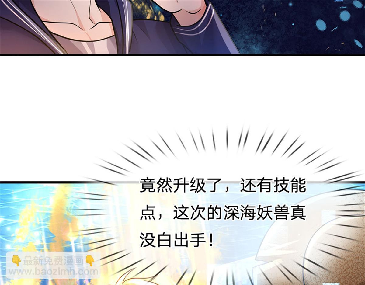 開局送掛：不按套路修仙 - 第91話 沒白出手(1/3) - 6