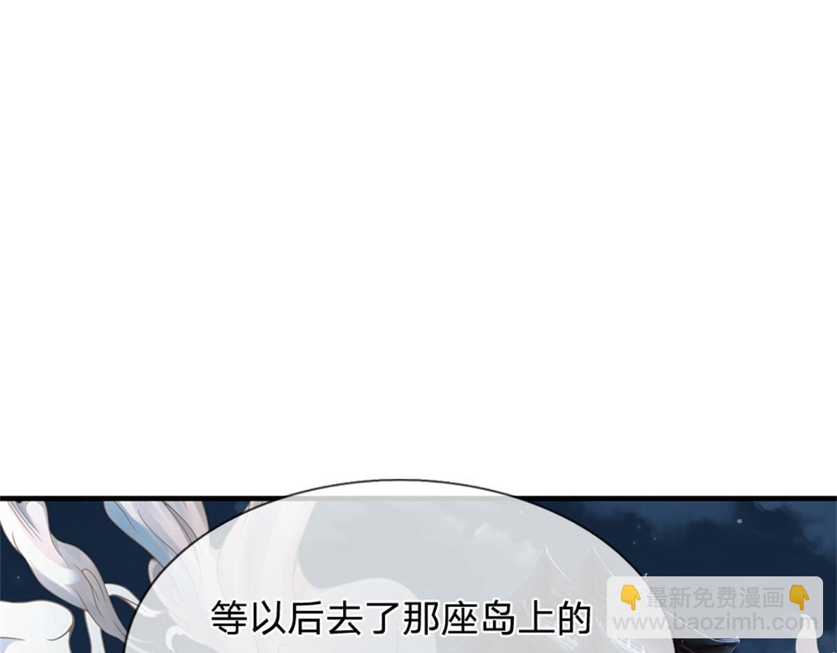 開局送掛：不按套路修仙 - 第91話 沒白出手(1/3) - 4