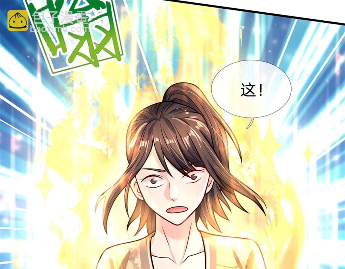 開局送掛：不按套路修仙 - 第91話 沒白出手(1/3) - 7