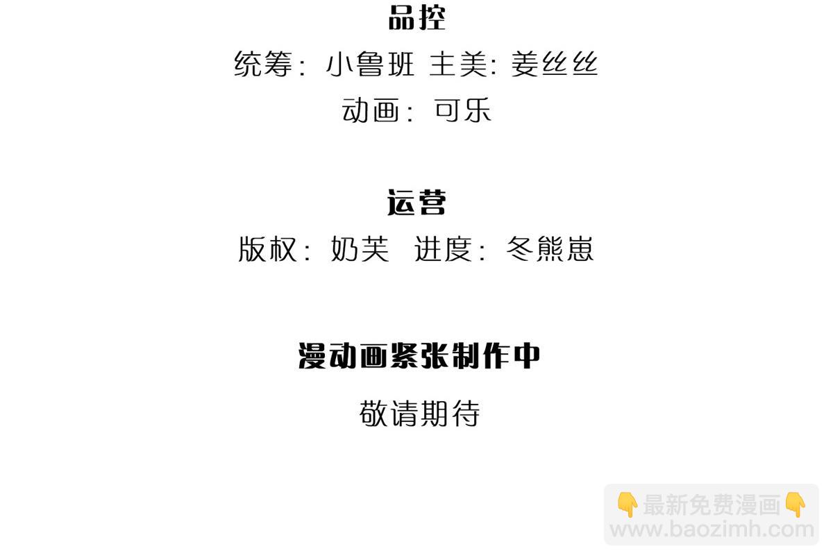 開局送掛：不按套路修仙 - 第91話 沒白出手(1/3) - 4