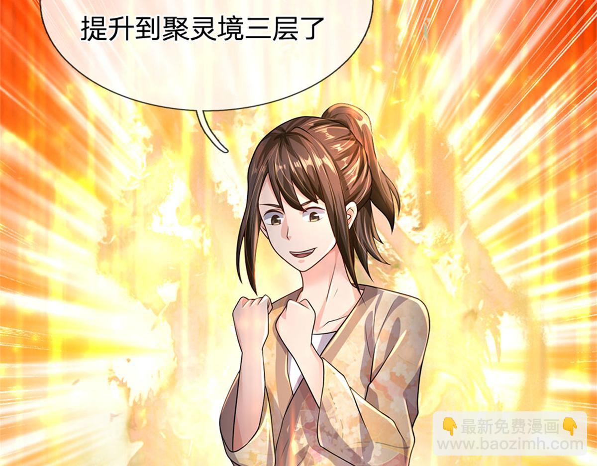 開局送掛：不按套路修仙 - 第91話 沒白出手(1/3) - 3