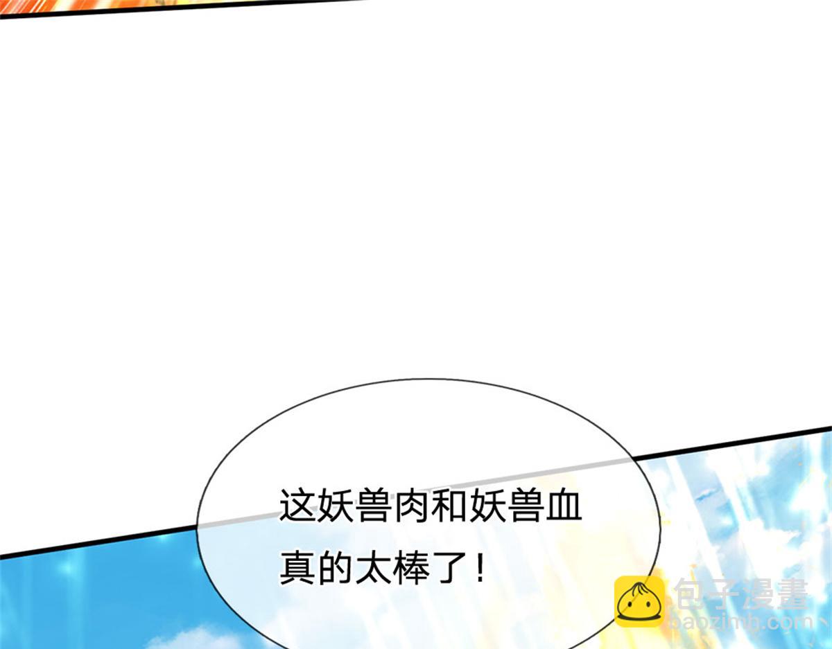 開局送掛：不按套路修仙 - 第91話 沒白出手(1/3) - 5