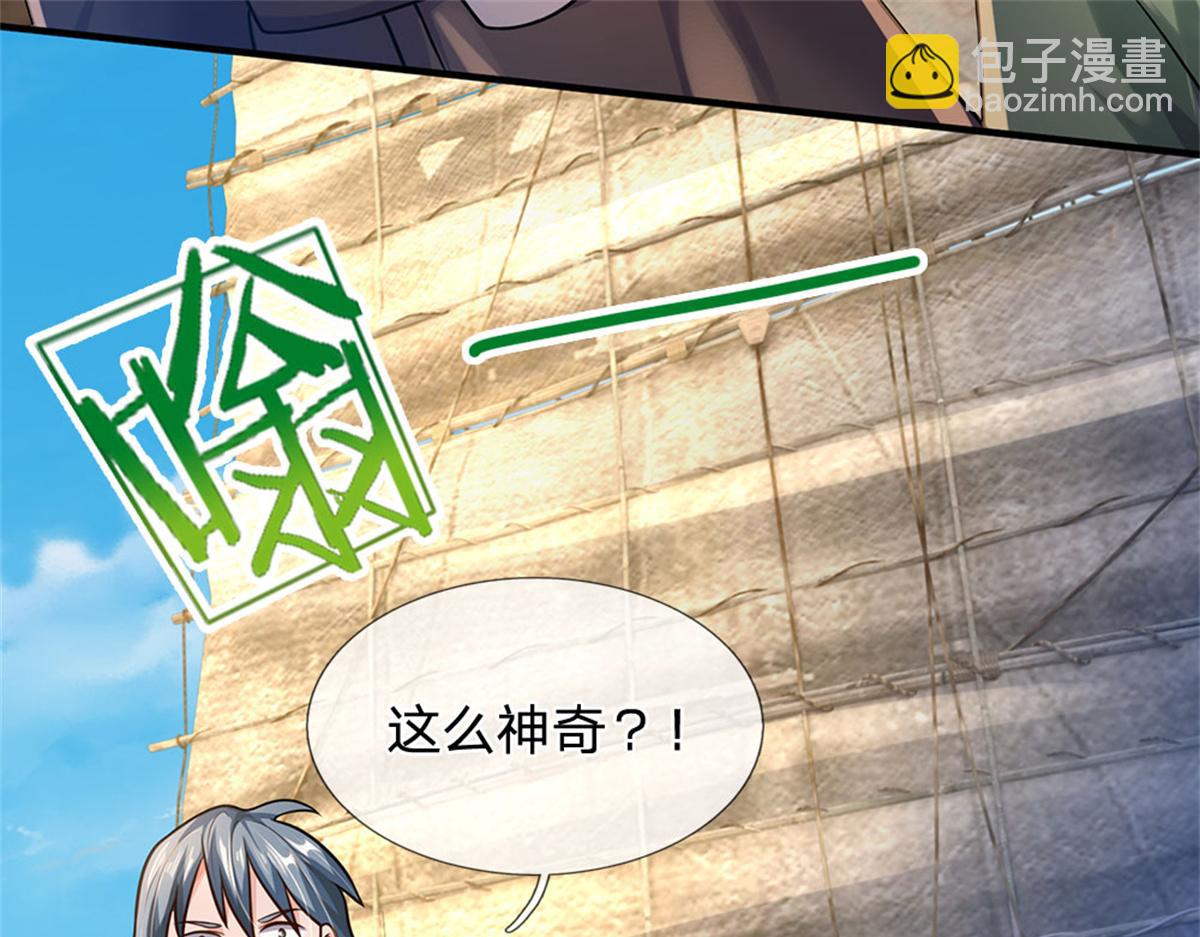 開局送掛：不按套路修仙 - 第91話 沒白出手(1/3) - 8