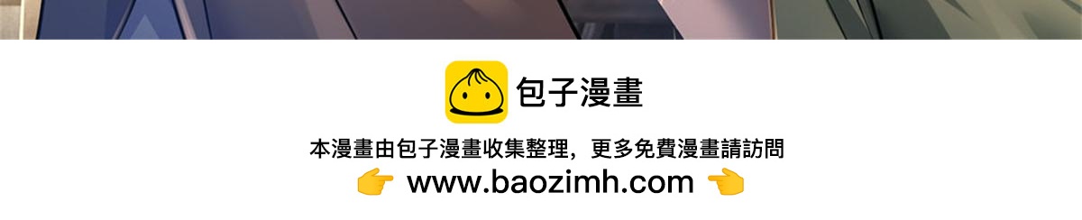 開局送掛：不按套路修仙 - 第91話 沒白出手(1/3) - 2