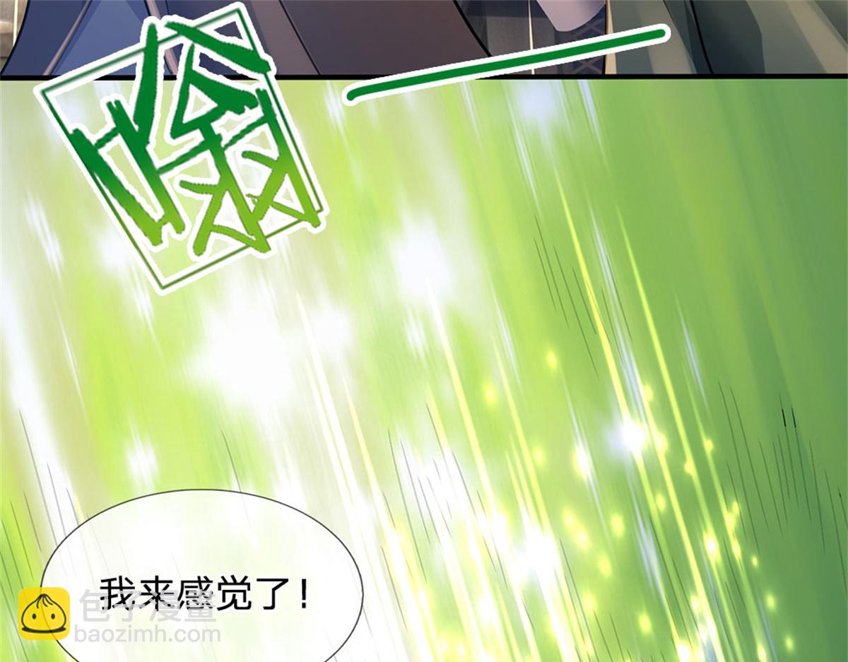 開局送掛：不按套路修仙 - 第91話 沒白出手(2/3) - 5