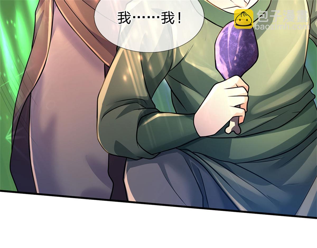 開局送掛：不按套路修仙 - 第91話 沒白出手(2/3) - 8