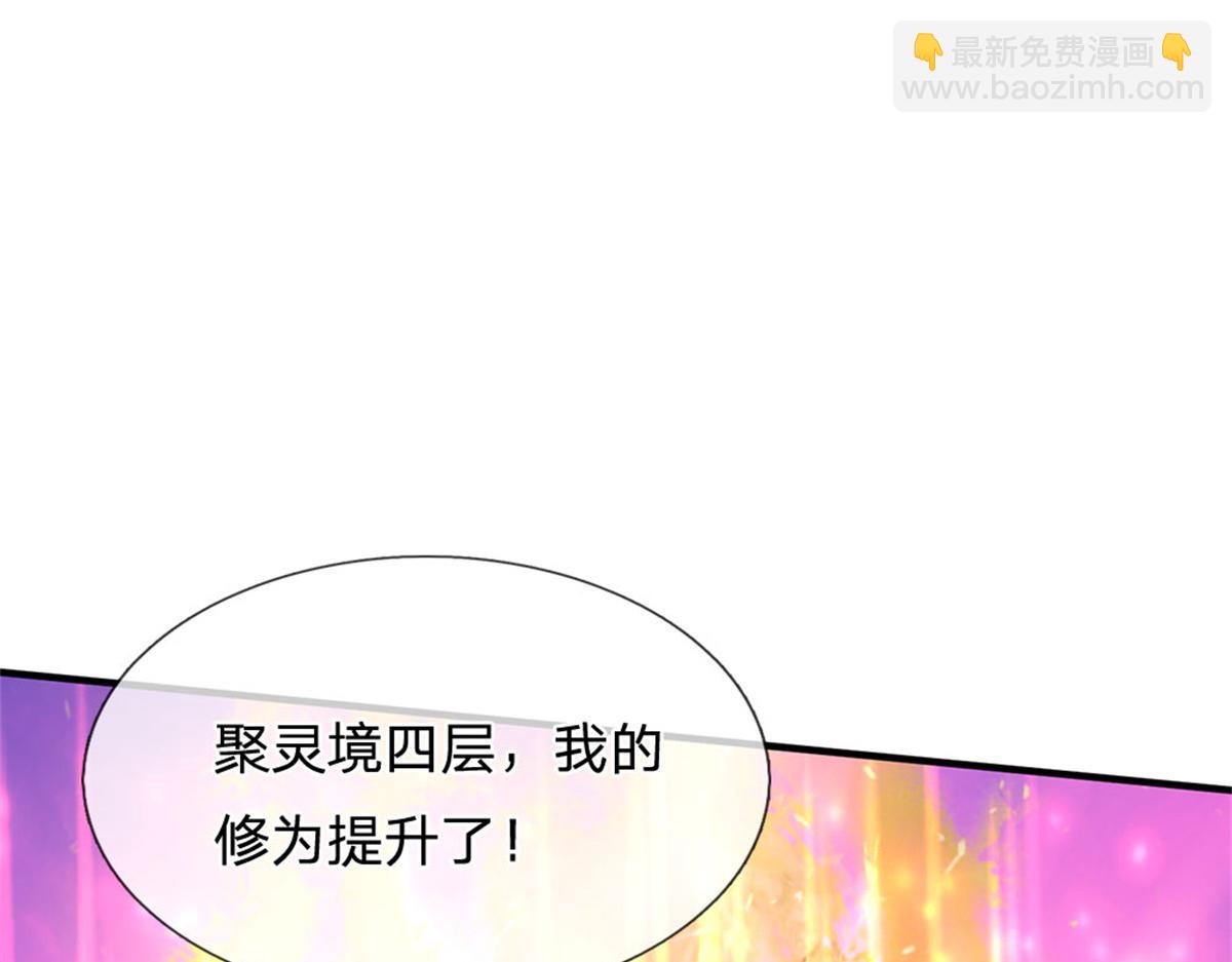 開局送掛：不按套路修仙 - 第91話 沒白出手(2/3) - 1