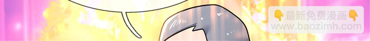 開局送掛：不按套路修仙 - 第91話 沒白出手(2/3) - 2