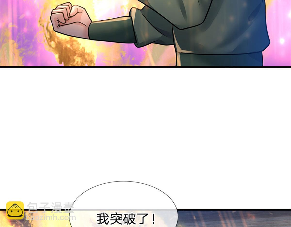 開局送掛：不按套路修仙 - 第91話 沒白出手(2/3) - 4