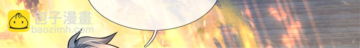 開局送掛：不按套路修仙 - 第91話 沒白出手(2/3) - 5