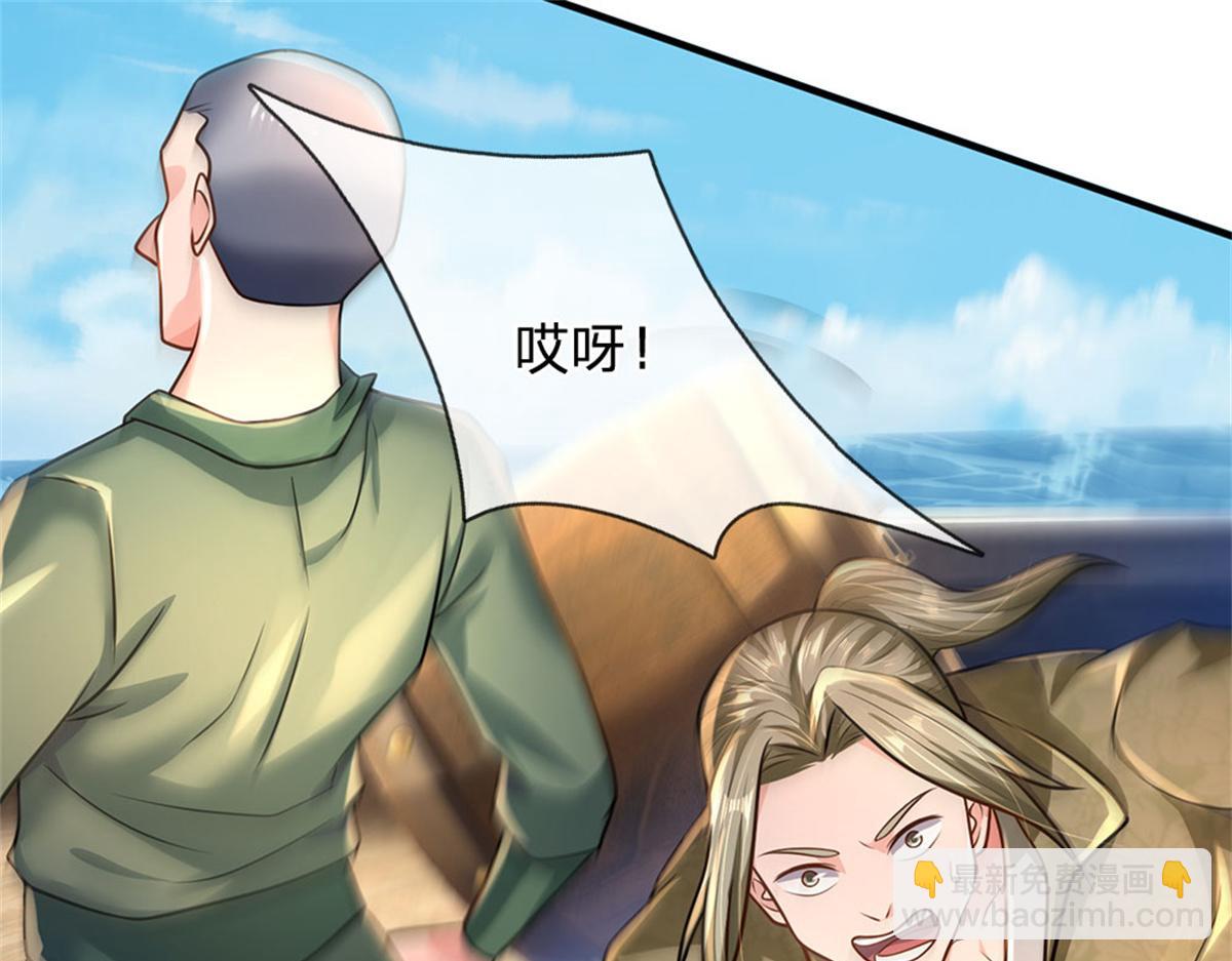 開局送掛：不按套路修仙 - 第91話 沒白出手(2/3) - 2