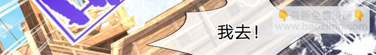 開局送掛：不按套路修仙 - 第91話 沒白出手(2/3) - 7