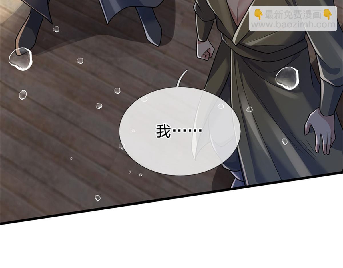 開局送掛：不按套路修仙 - 第91話 沒白出手(2/3) - 3