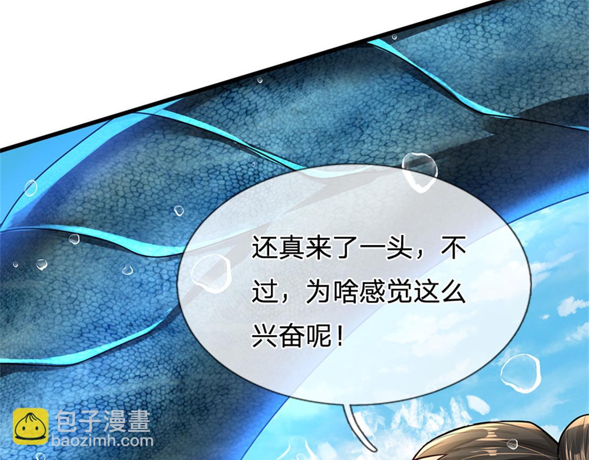 開局送掛：不按套路修仙 - 第91話 沒白出手(2/3) - 5