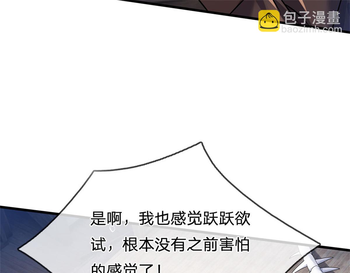 開局送掛：不按套路修仙 - 第91話 沒白出手(2/3) - 8