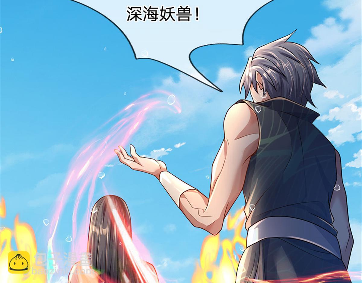 開局送掛：不按套路修仙 - 第91話 沒白出手(2/3) - 4