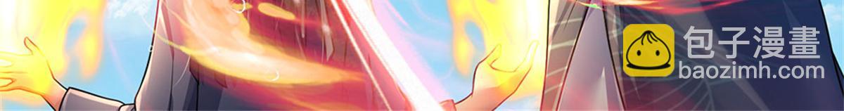 開局送掛：不按套路修仙 - 第91話 沒白出手(2/3) - 5