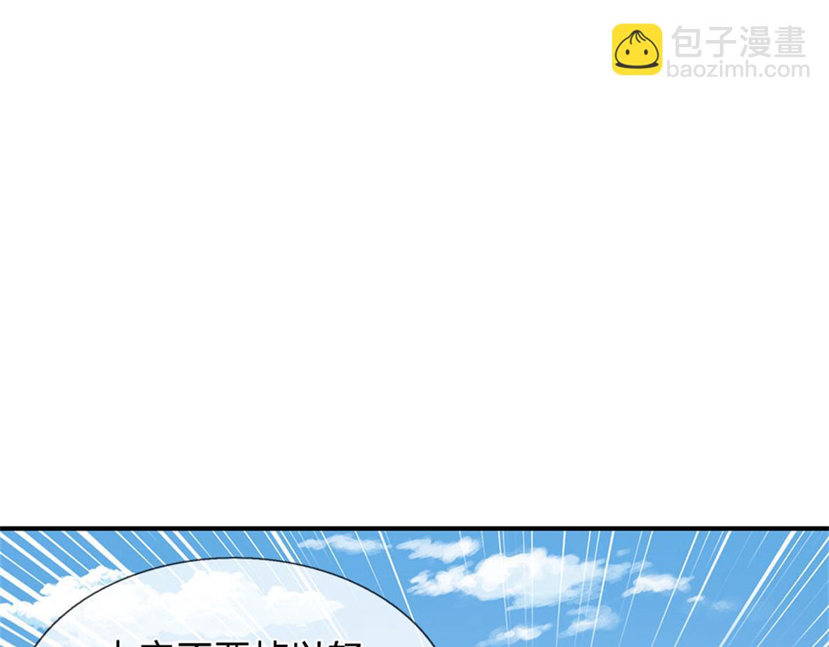 開局送掛：不按套路修仙 - 第91話 沒白出手(2/3) - 2