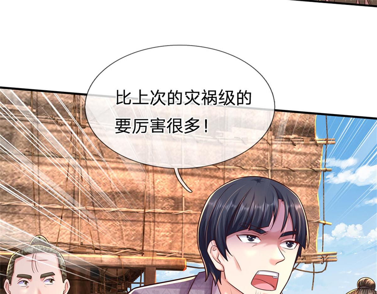 開局送掛：不按套路修仙 - 第91話 沒白出手(2/3) - 5