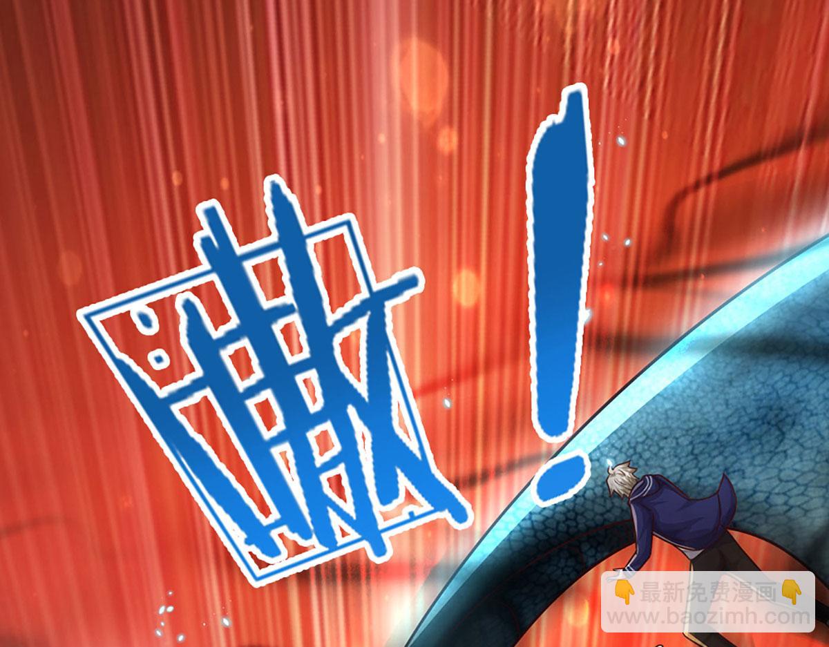 開局送掛：不按套路修仙 - 第93話 我有的是力氣和手段(1/2) - 6