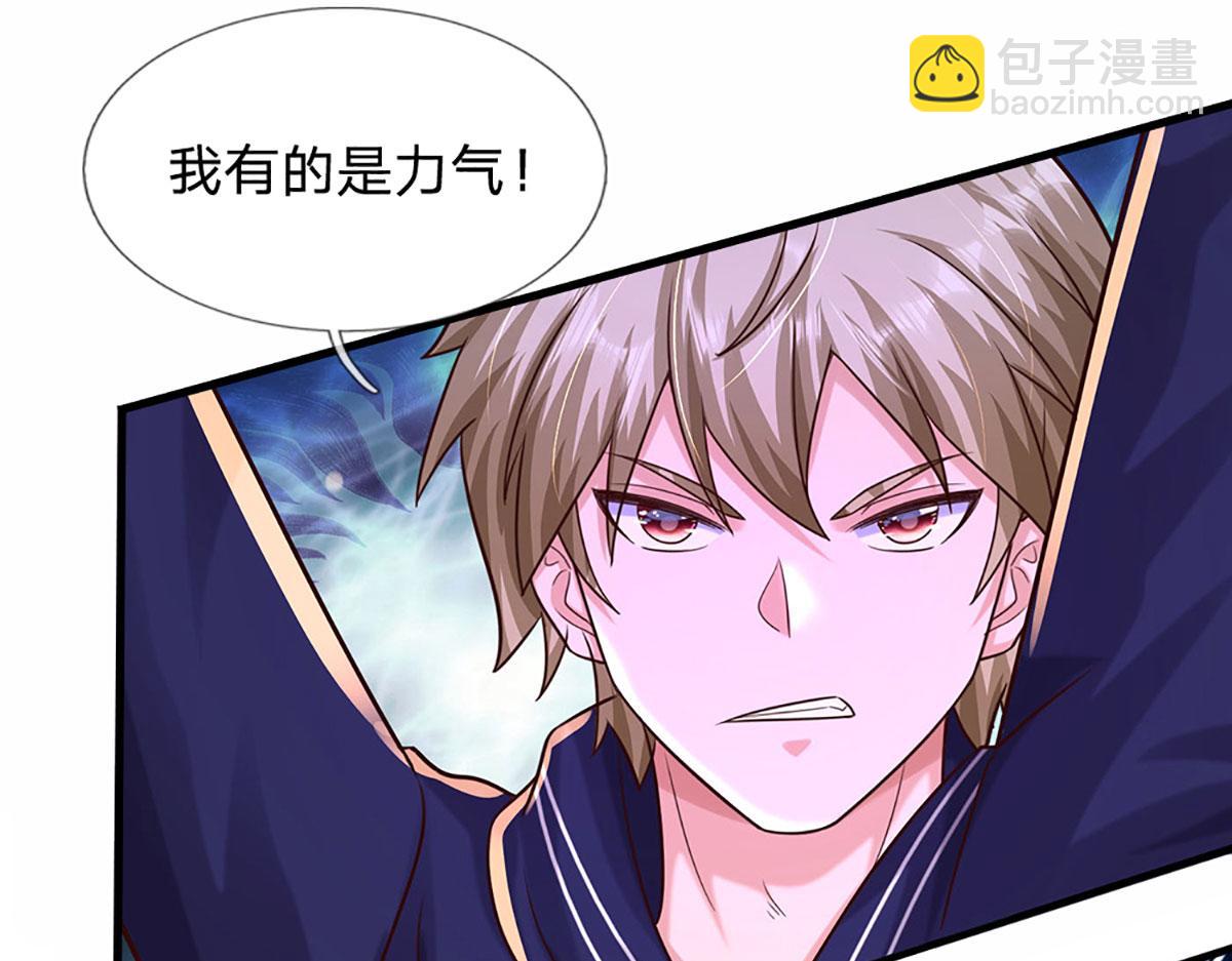 開局送掛：不按套路修仙 - 第93話 我有的是力氣和手段(1/2) - 1