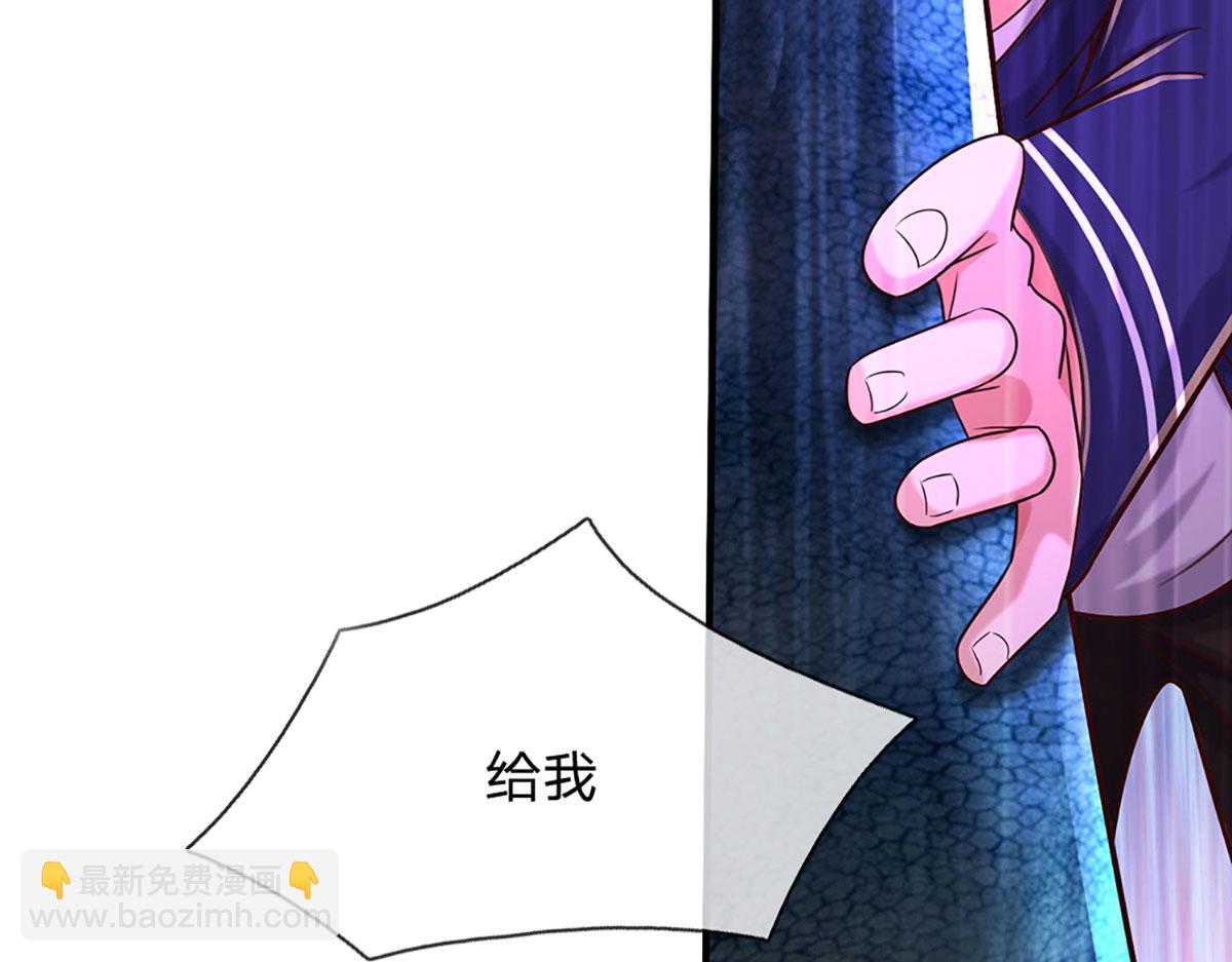 開局送掛：不按套路修仙 - 第93話 我有的是力氣和手段(1/2) - 4