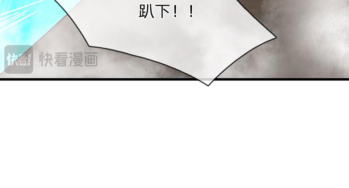 開局送掛：不按套路修仙 - 第93話 我有的是力氣和手段(1/2) - 3