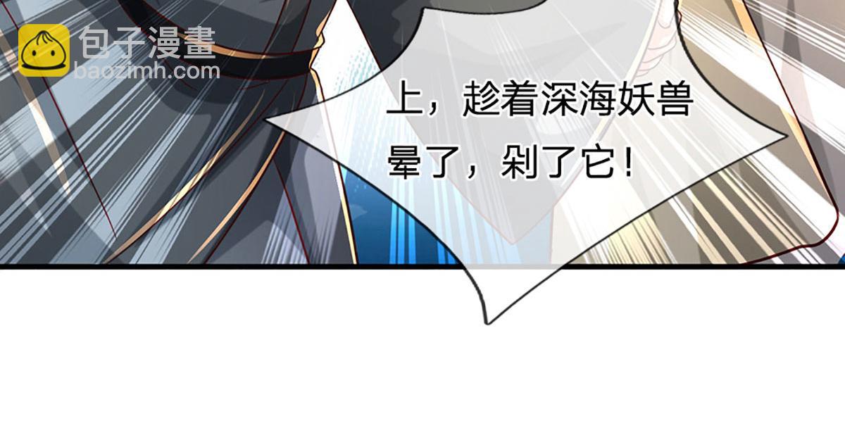 開局送掛：不按套路修仙 - 第93話 我有的是力氣和手段(1/2) - 5