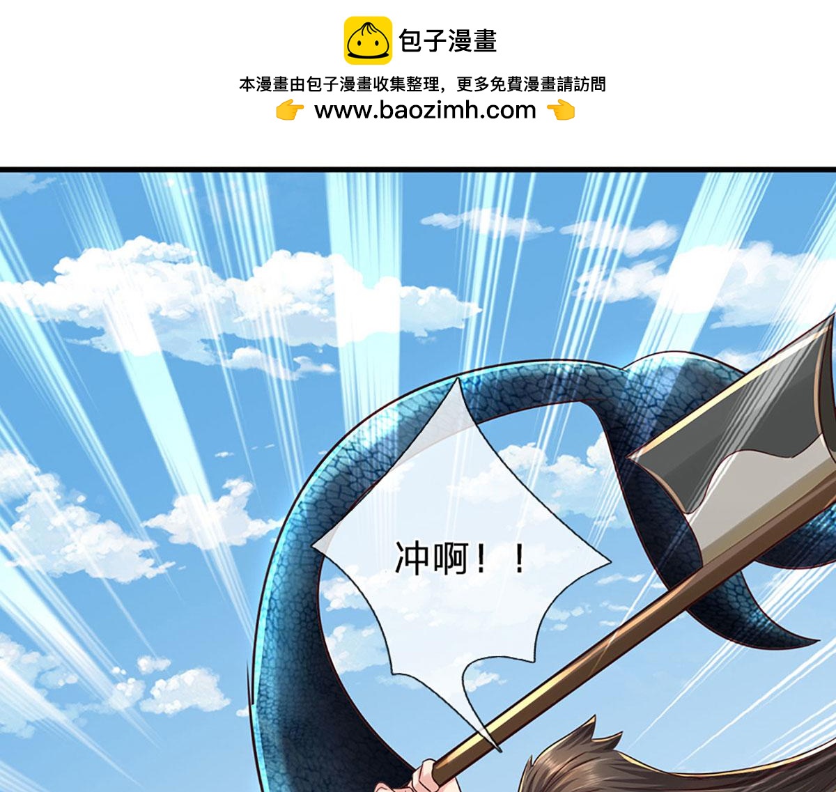 開局送掛：不按套路修仙 - 第93話 我有的是力氣和手段(1/2) - 6