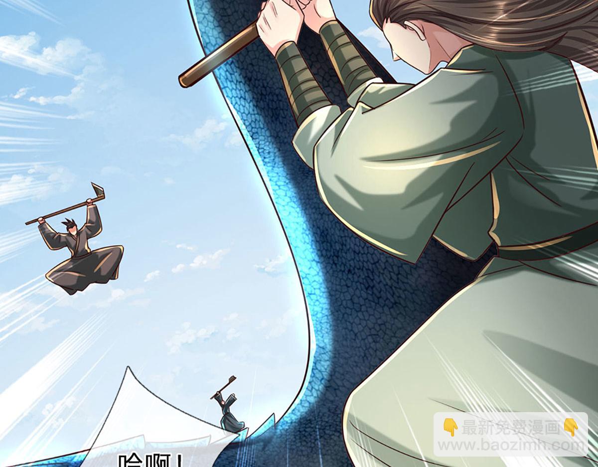 開局送掛：不按套路修仙 - 第93話 我有的是力氣和手段(1/2) - 7